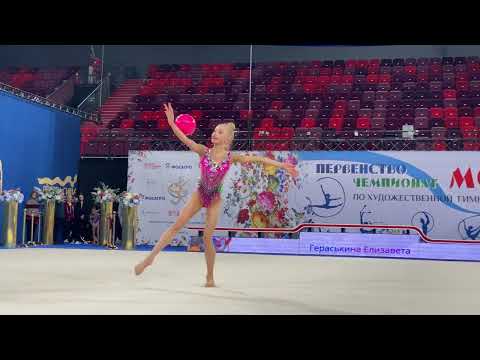 Elizaveta Geraskina Ball Junior Moscow Championship 2023