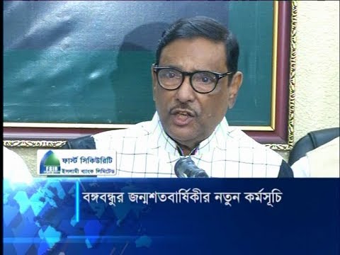 করোনায় প্রবাসীদের দেশে ফেরার বিষয়ে সরকার আরো কঠোর হচ্ছে: সেতুমন্ত্রী | ETV News