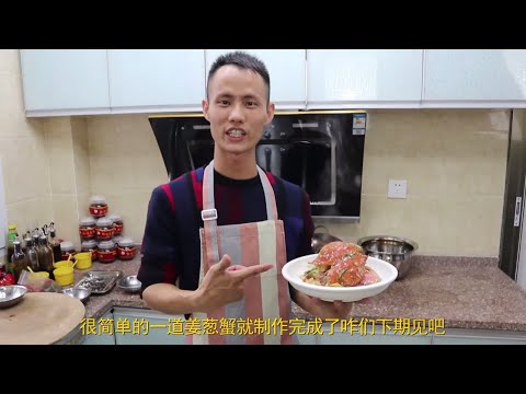 Home-Style Stir-Fried Crab with Ginger and Scallions