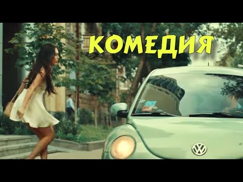БЕЗУМНАЯ СМЕШНАЯ КОМЕДИЯ! ЛУЧШИЙ ФИЛЬМ! "Скотч и Виски" КОМЕДИИ, НОВИНКИ КИНО
