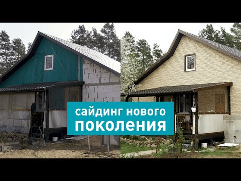 фото сайдинг нового поколения от производителя, брест 0