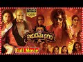 Prabhu Deva Bagheera Psychological Rom Thriller Film Srikanth Amyra Dastur Telugufullscreen