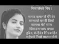 Nepali Youn Kathaa Nepali Love Story