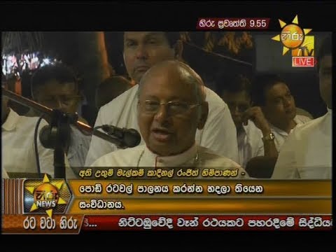 Hiru News 9.55 PM | 2019-07-22