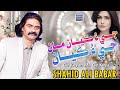 Jee Kayan Ma Jee Kaya Shahid Ali Babar New Music Video Arif Enterprises Official