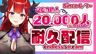 [Vtub] 大家看耐久時最長跟多久