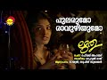 Pularumo Ritu Gayatri Asokan Suchith Suresan Rahul Raj Rafeeq Ahammed