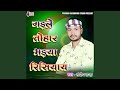 Gaile Tohar Bhaiya Risiyay
