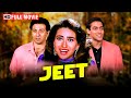 Jeet 1996 Superhit Action Movie Karisma Kapoor Salman Khan Sunny Deol Full Hindi Movie