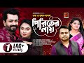 Piriter Nay | পিরিতের নায় |  F A Sumon | Salma | Bangla Music Video 2021 | Bangla New Song 2021