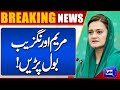 Maryam Aurangzaib Speaks Up On Speculations About Parties Meeting | Dunya News