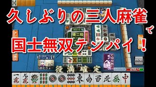 【セガNET麻雀MJ】Free対戦 三麻 2021/09/03【かとりょー】