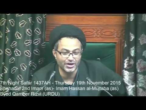 Eve 7th Safar 1437 - Shahadat 2nd Imam (as) - Imam Hassan al-Mujtaba (as) (Urdu)