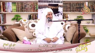 أبو شجاع  كتاب الأطعمة الأطعمة المحرمة الوزغ و الفأرة و العقرب للشيخ مصطفي العدوي تاريخ 4-8-2021 image