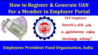 How to Register & Generate UAN for a Member in Employer Portal - Tutorial in Tamil