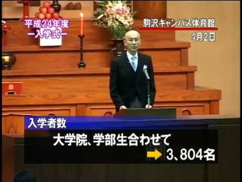 英米文学科 2012年度_01 駒澤大学 入学式