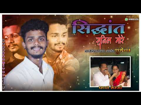 happy birthday siddhant Dada.  bady add