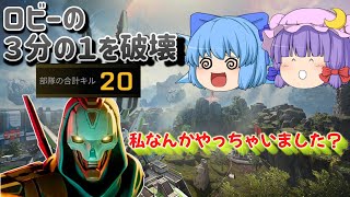 【ApexLegends】ゆっくりAPEXその７　アイスの実はバニラ一択【ゆっくり実況】