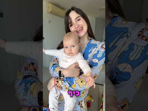 ולוג שני עם התינוקת שלי😍