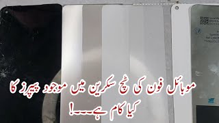 What is the job of papers in the mobile phone touch screen | mobile phone touch screen papers