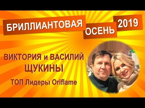Виктория Щукина | Продвижение Wellness | 01 10 19