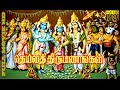 Tamil Full Movie HD Deiva Thirumanangal Sri Devi Sripriya Official Upload