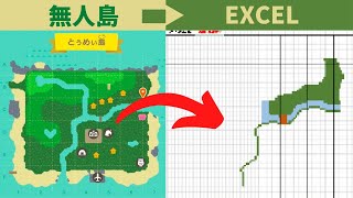 [あつ森]地図をパソコンに落とし込む①[初見歓迎]