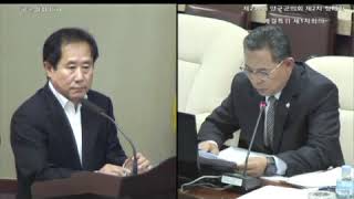제236회 제2차 정례회 예결특위 제1차회의