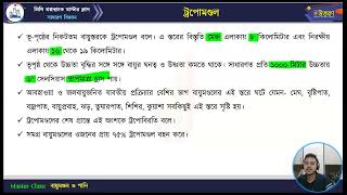 মাস্টার ক্লাস-৩৩