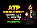 ATP Trading Strategy || ATP in Intraday Trading || ATP Dark Secret ||