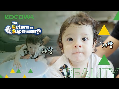 Jin Woo quer brincar com água [The Return of Superman Ep 354]