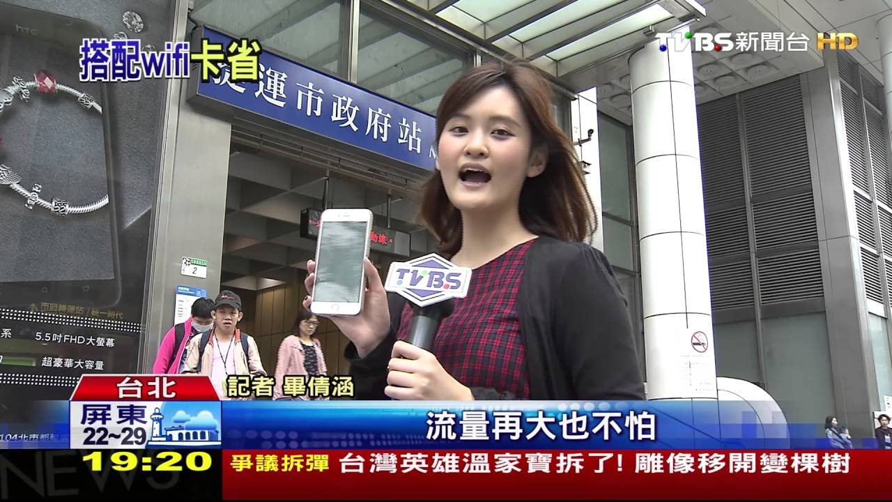 吃到飽變貴! 追劇「公司下載+捷運看」省流量
