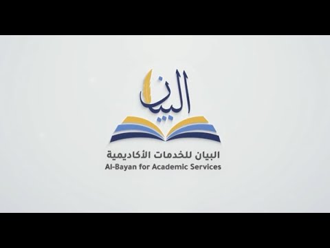 المنهج العلمي: خطوات ومصطلحات وأمثلة | The Scientific Method Steps, Terms and Examples