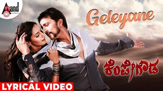 Kempegowda  Geleyane  Lyrical Video  Kiccha Sudeep