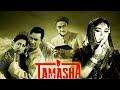 Tamasha | Old Classic Blockbuster | Meena Kumari, Dev Anand, Ashok Kumar | Full HD