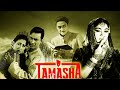Tamasha Old Classic Blockbuster Meena Kumari Dev Anand Ashok Kumar Full HD
