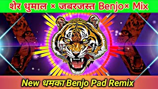 Original Benjo Dhumal ( शेर बाजा ब