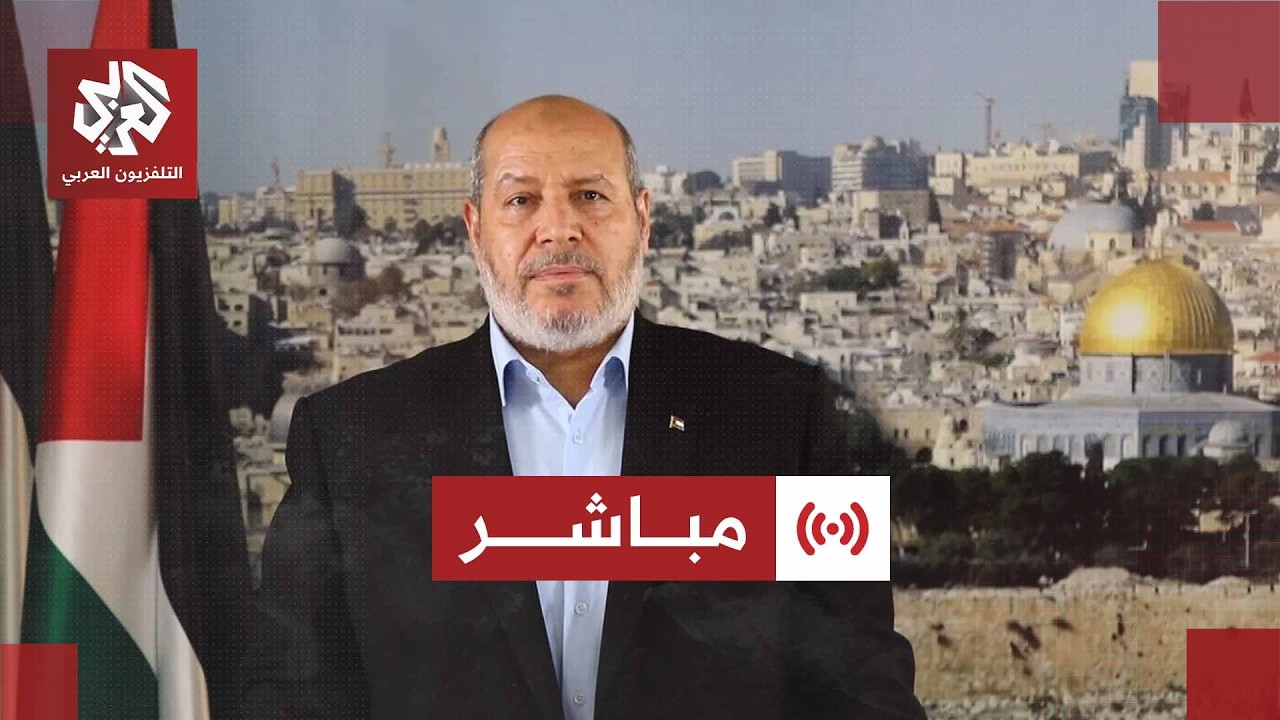 مباشر | عاجل | أول كلمة لرئيس المكتب السياسي لحركة حماس خليل الحية بعد انتخابه