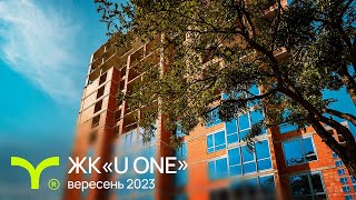 ЖК U One-secondVideo