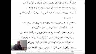 صورة شرح التصريح على التوضيح (14) الجرجاني وابن الحاجب والزمخشري