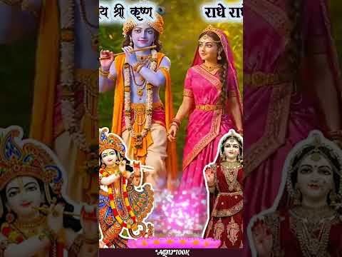 jay shree Krishna viral song bhakti song video short