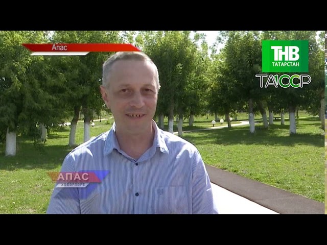 Новости "Апас хәбәрләре" 17.08.2020