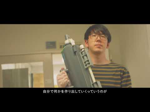 工学科 理学部研究紹介ＰＶ（フィールド科学人材育成プログラム）