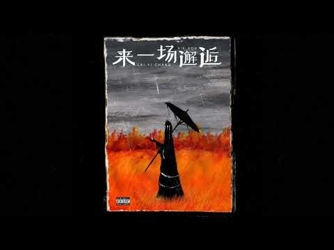 [FREE] Rojuu x Kay Trashu x Carze Pop Type beat | base de trap/rap 2023