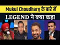What Legend Said About Mukul Choudhary