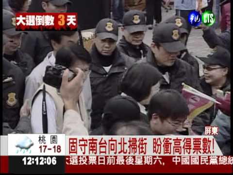 選前黃金週末 蔡蘇合體屏東搶票