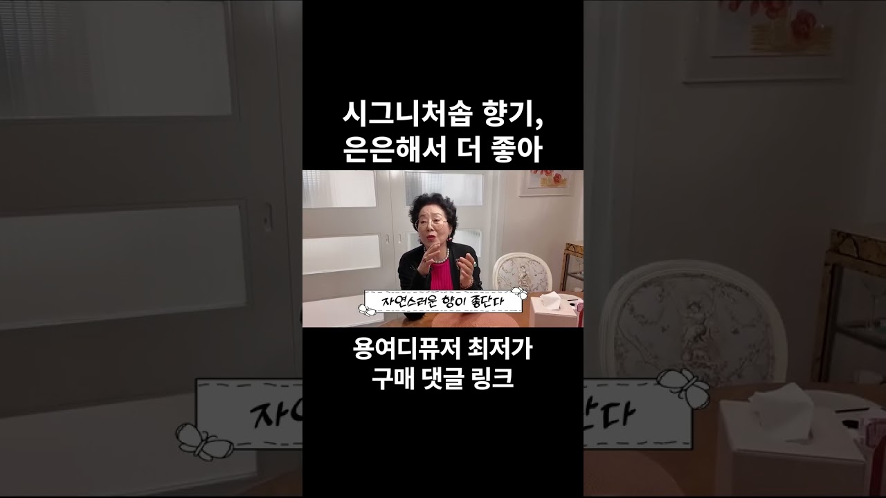 용여디퓨저 5