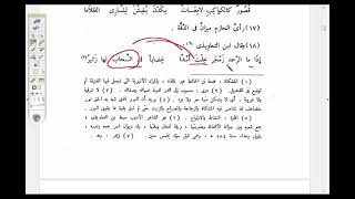 البلاغة الواضحة ( 8)  الجزء الثاني من تمرينات أقسام التشبيه image