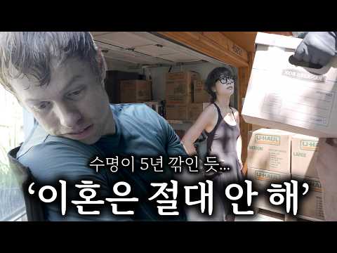 1600km 대륙 횡단 이사 후, 저희가 이혼은 절대 안 하기로 다짐한 이유