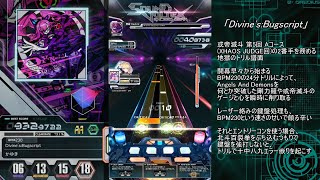 【SDVX】音ゲー初級者のSOUND VOLTEX修行 Divine's:Bugscript & THE HEAVEN編【第二関門】